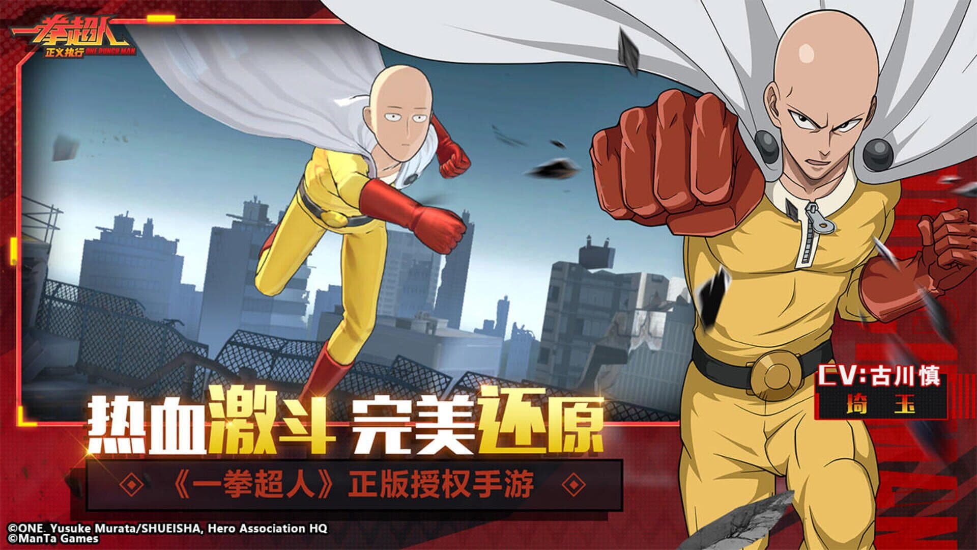 One Punch Man cover art