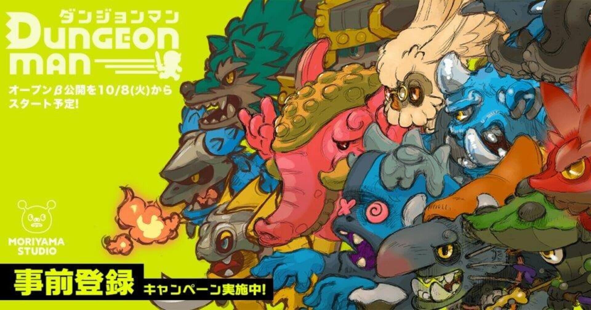 Dungeon Man cover art