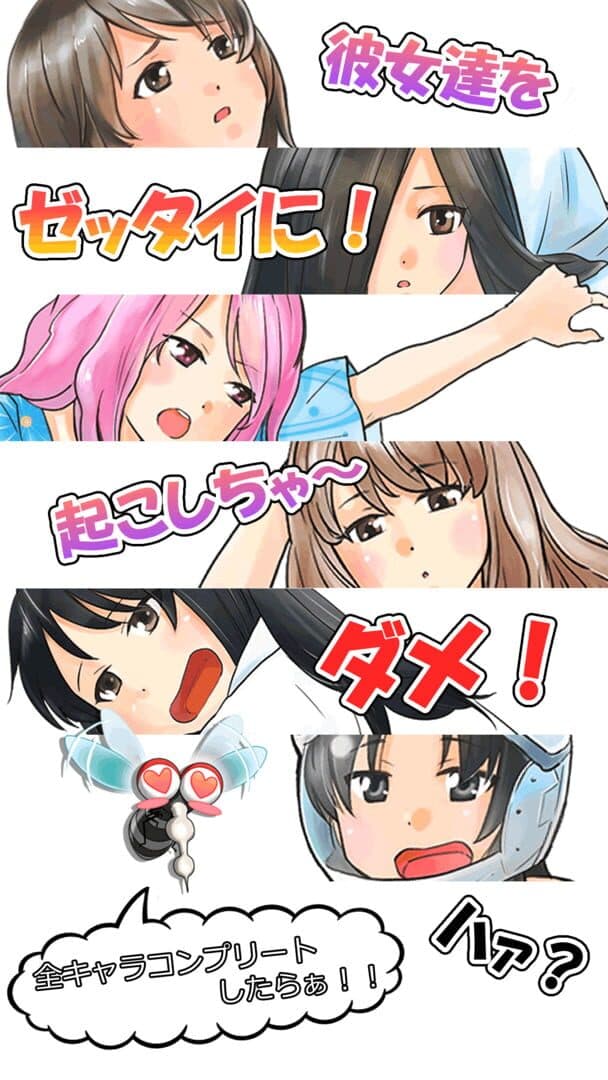 Re Chii Suutaroka?: Mezameta Toki ga Shinu Toki da! cover art