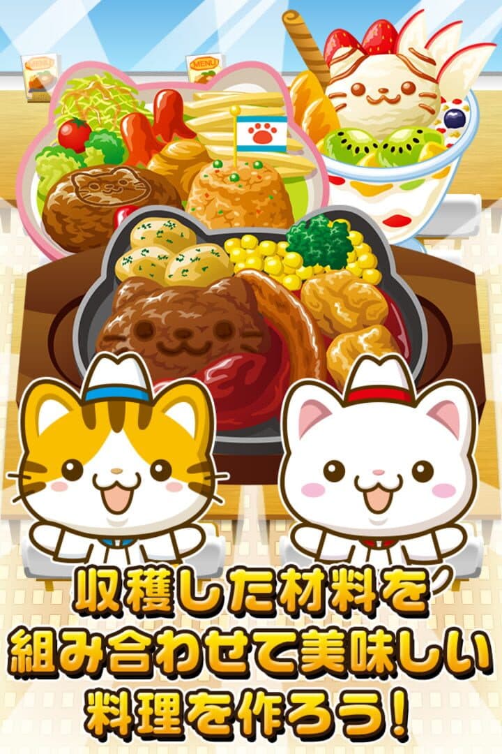 Neko no Famires: Nyanko-tachi to Issho ni Omise wo Moriageyou!!~ cover art