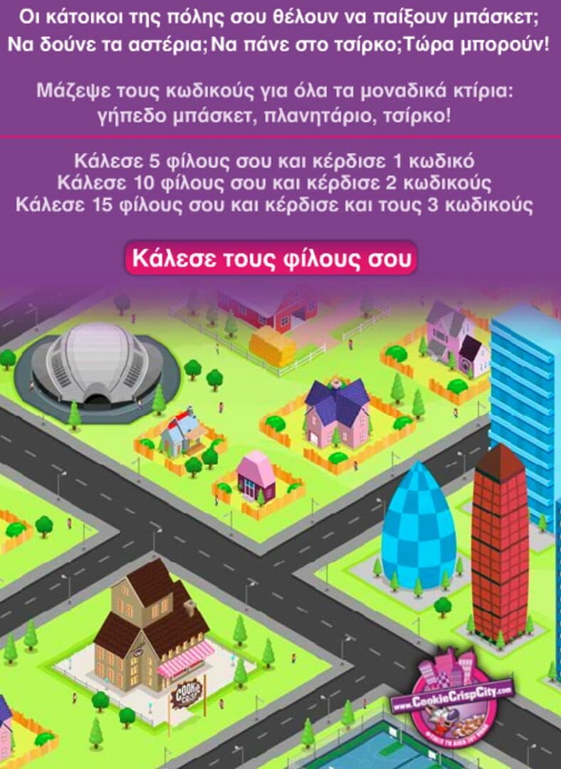 Cookie Crisp City cover art