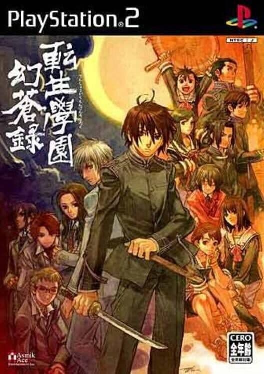 Tenshou Gakuen Gensouroku cover art