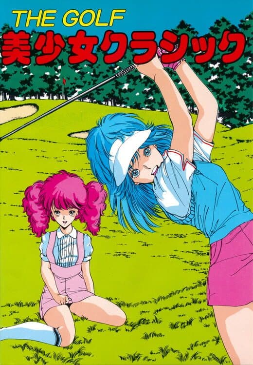 The Golf: Bishoujo Classic cover art