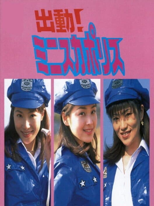 The Mini-Skirt Police cover art