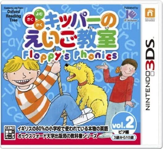 Kipper no Eigo Kyoushitsu: Floppy's Phonics Vol. 2 cover art