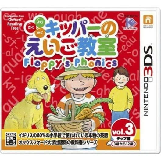 Kipper no Eigo Kyoushitsu: Floppy's Phonics Vol. 3 - Chip-Hen cover art