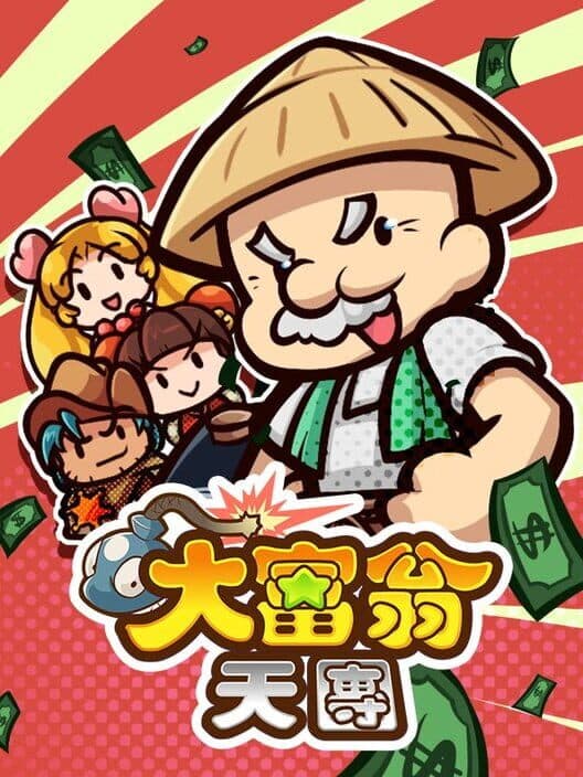 Richman Fight cover art