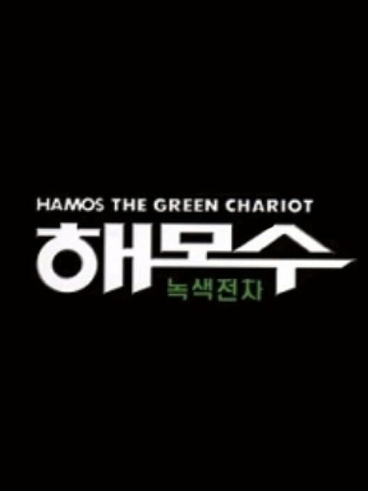Hamos the Green Chariot cover art