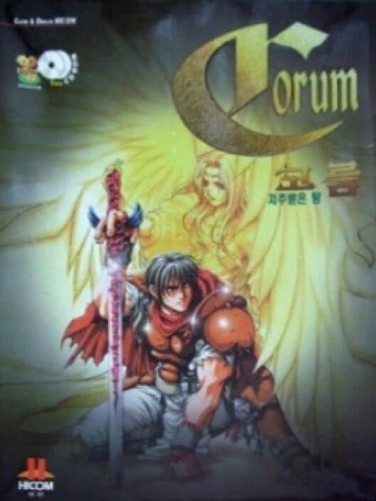 Corum: Legend of Anpnentria cover art
