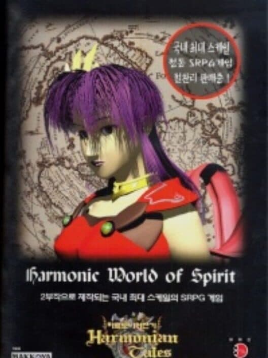 Harmonian Tales cover art