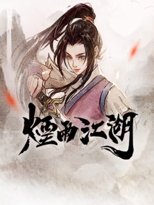 Yanyu cover art
