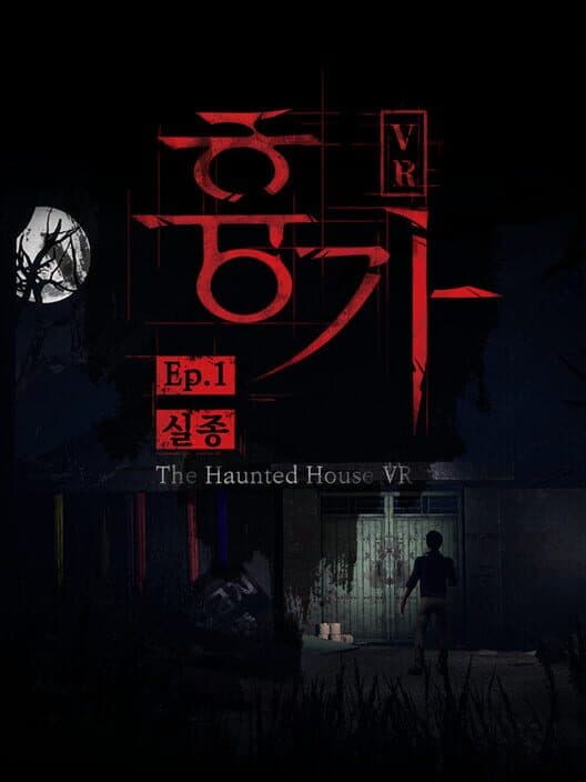 the Haunted House VR Ep.1 Movie "missing" cover art