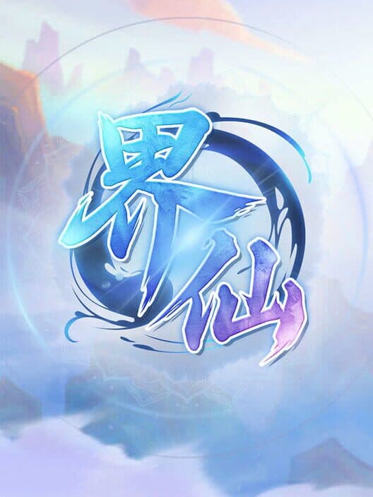 The World of Xian cover art
