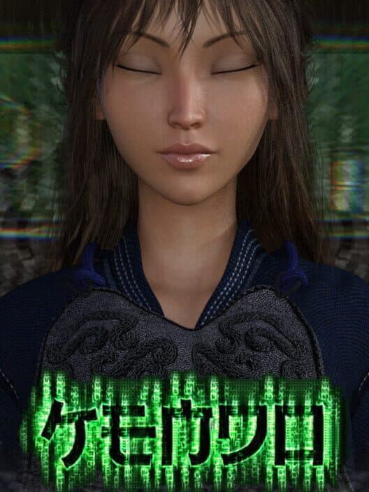 Kendo cover art