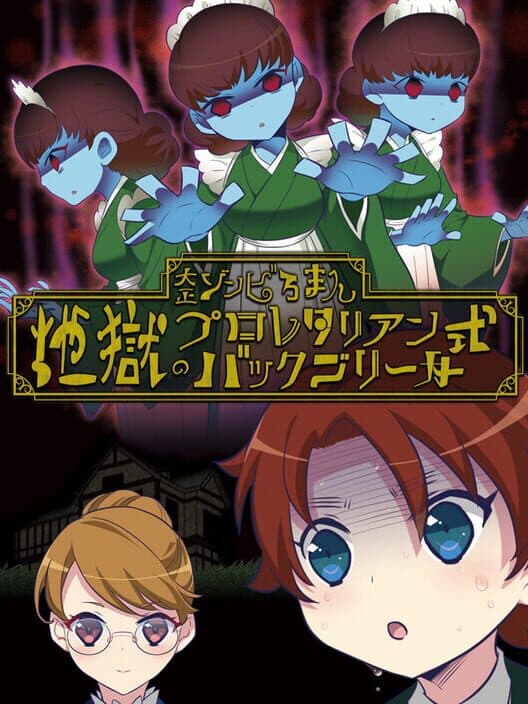 Taisho Zombi Roman (Plus) cover art
