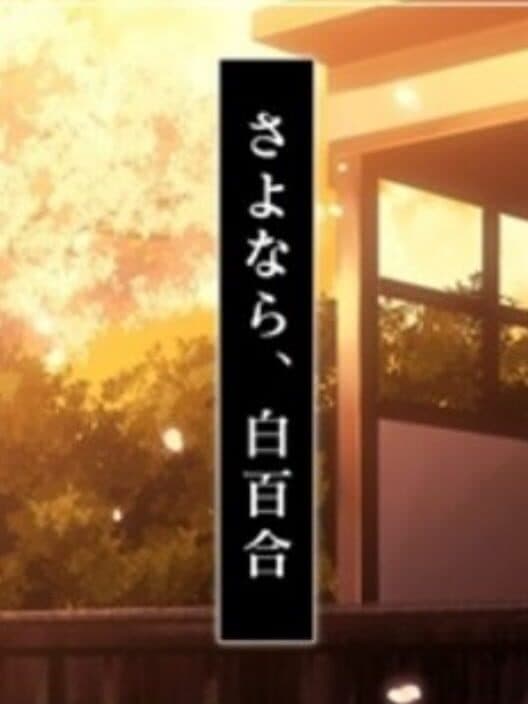 Sayonara, Shirayuri cover art
