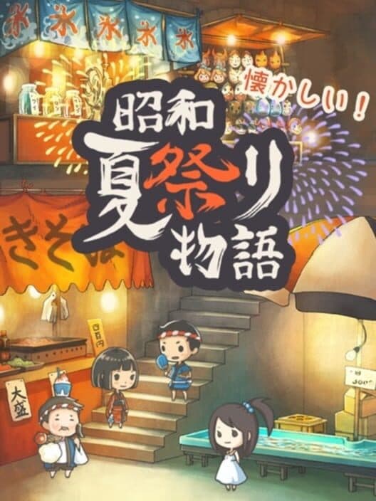Showa Summer Festival Story cover art