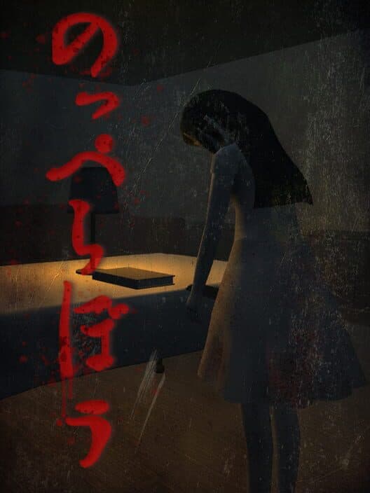 Nopperabou cover art