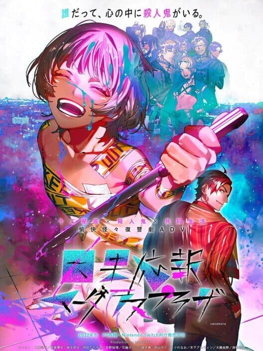 Inga Ouhou: Murderous Plaza cover art