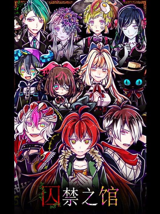 Toraware no Kan cover art