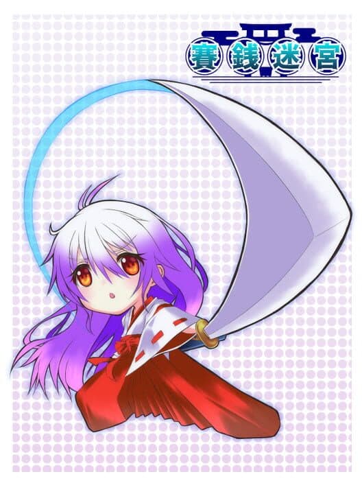 Saisen Meikyuu cover art