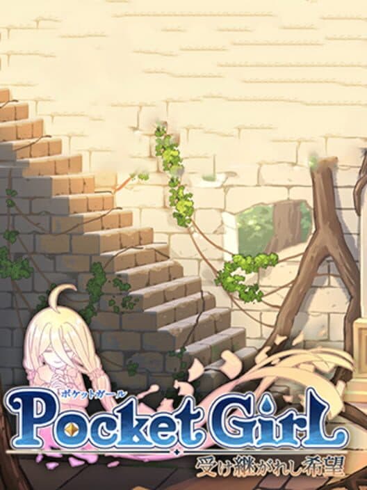 Pocket Girl: Uketsugareshi Kibou cover art