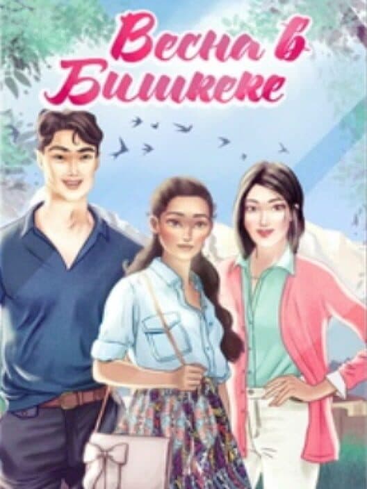 Swallows: Spring in Bishkek cover art