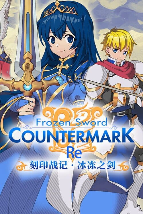 Frozen Sword: Countermark RE cover art