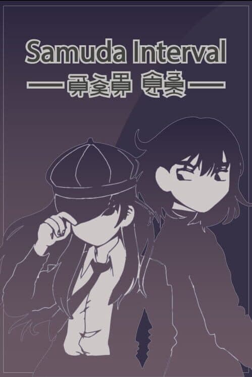 Samuda Interval cover art