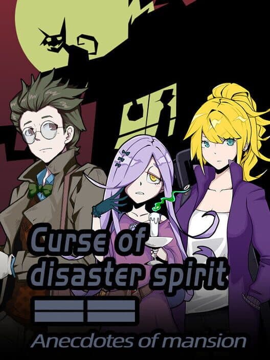 Curse of Disaster Spirit: Anecdotes of Mansion cover art