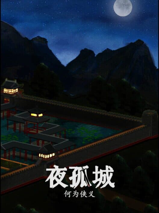 NightStar cover art