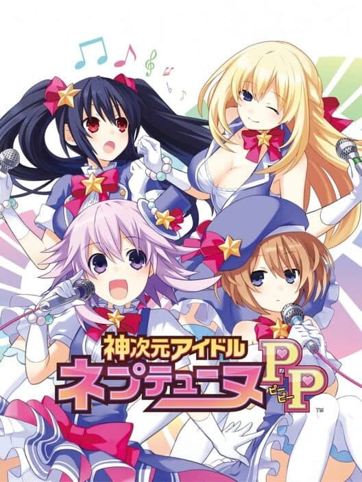 Hyperdimension Neptunia: Producing Perfection - Limited Edition cover art