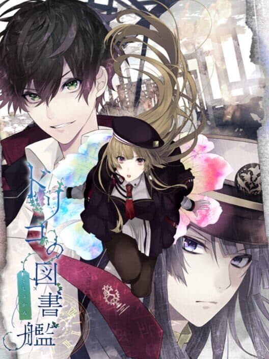 Dorico no Toshokan cover art