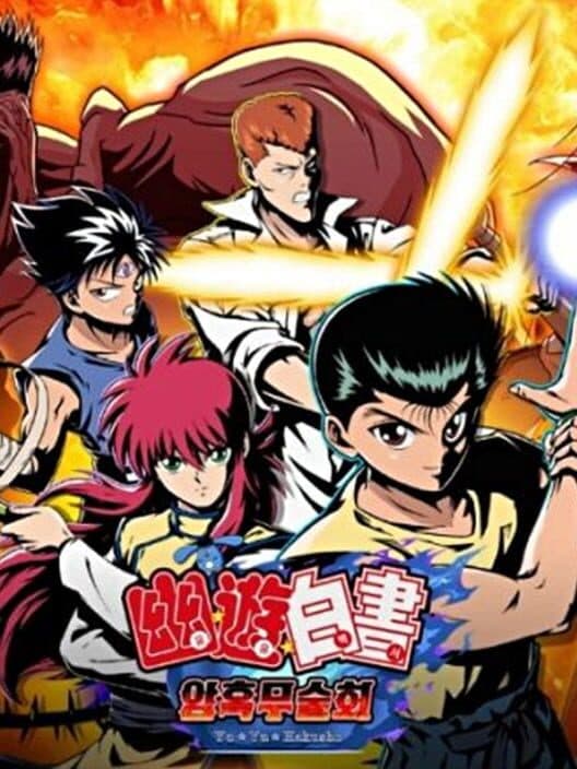 Yu Yu Hakusho: Dark Martial Arts Club cover art