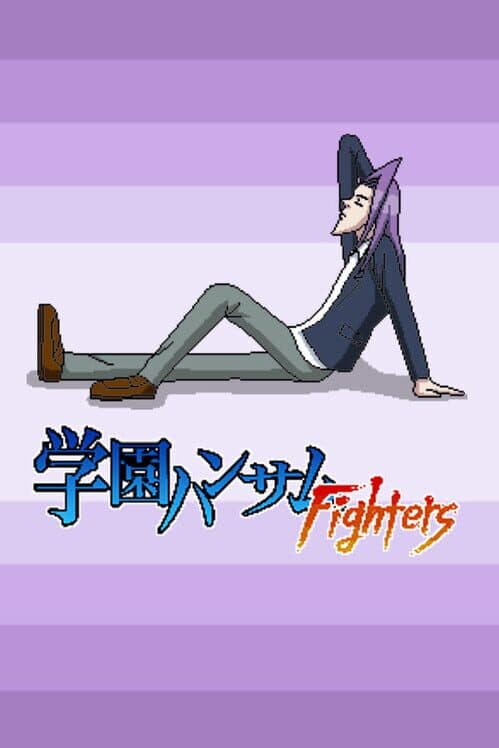Gakuen Handsome Fighters cover art