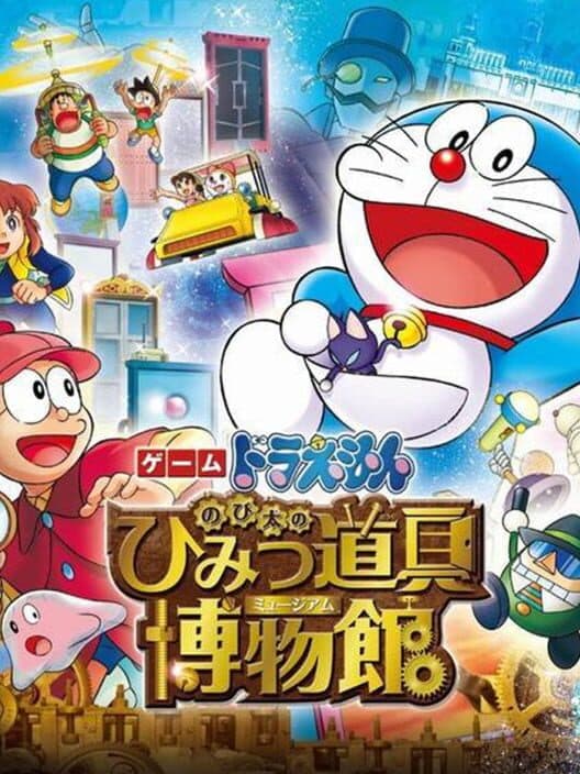 Doraemon: Nobita no Himitsu Dougu Hakubutsukan cover art