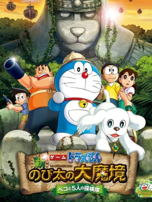 Doraemon: Shin Nobita no Daimakyou - Peko to 5-nin no Tankentai cover art