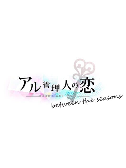 Aru Kanrinin no Koi: Between the Seasons cover art