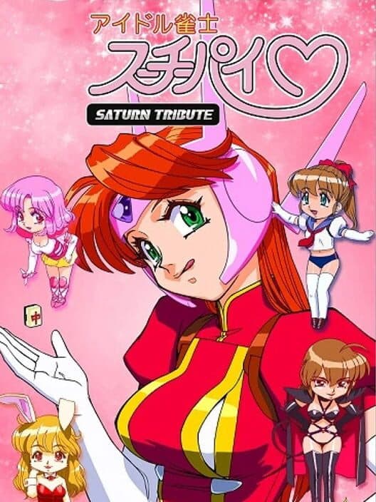 Idol Janshi Suchie-Pai: Saturn Tribute cover art
