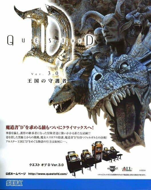 Quest of D cover art