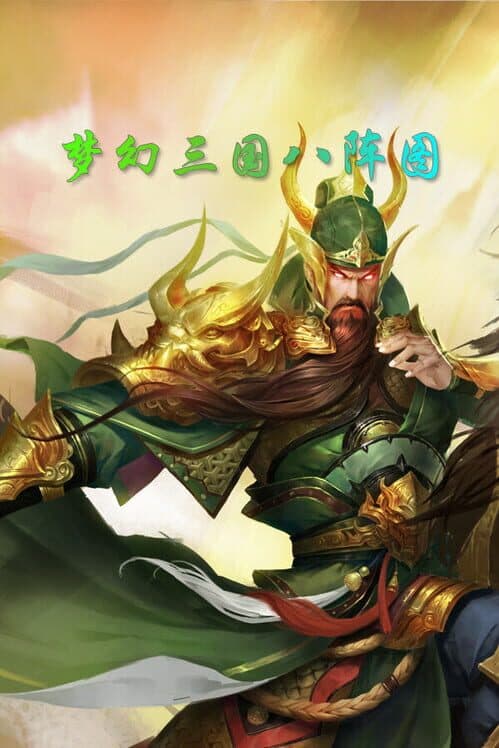 Fantasy Three Kingdoms and Eight Formations cover art