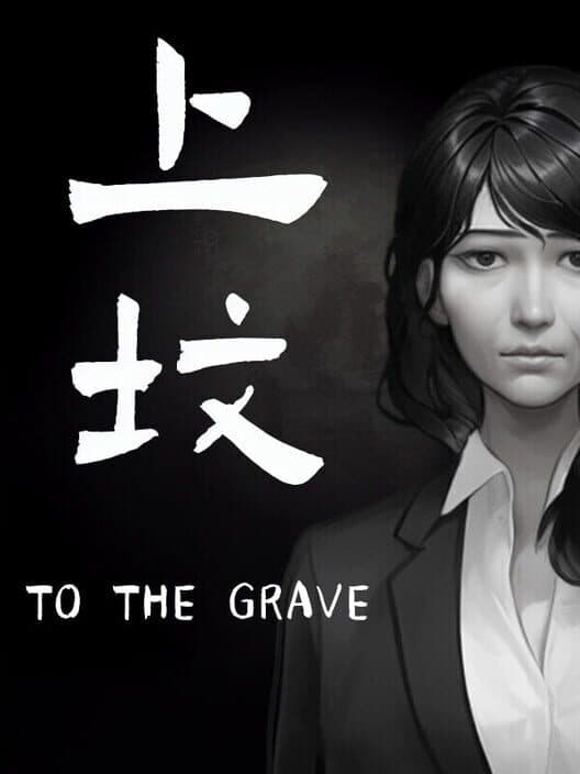 To the Grave cover art