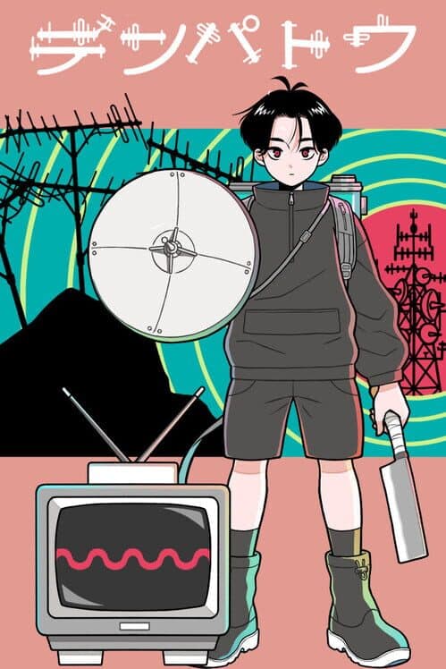 Denpa-tou cover art