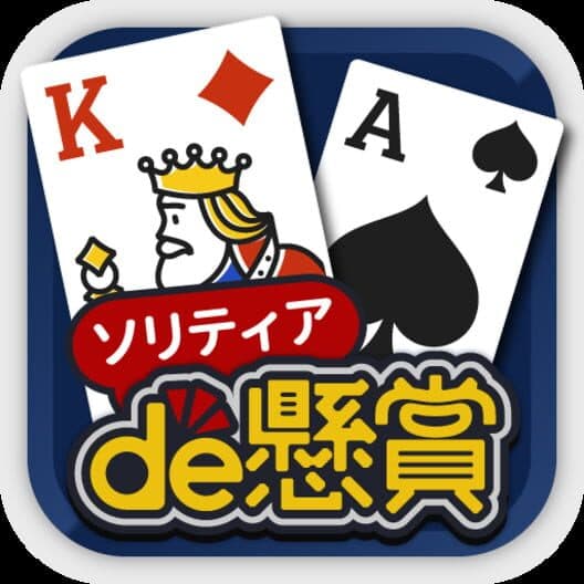 Solitaire de Kenshou cover art
