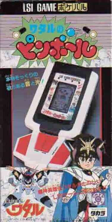 Wataru no Pinball cover art