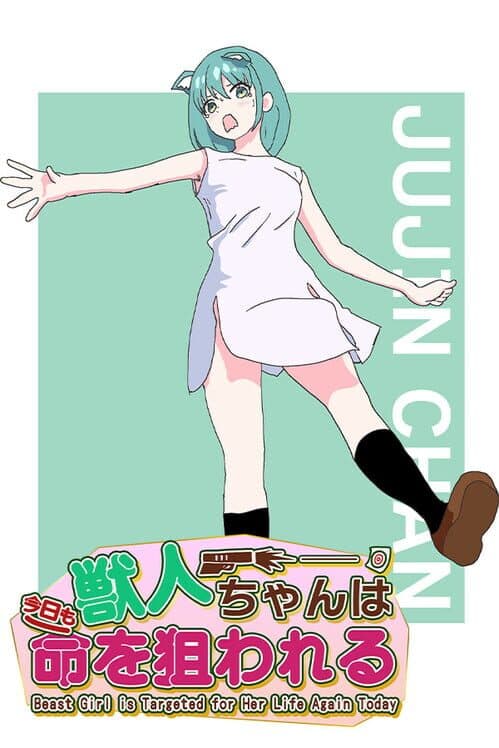 Jujinchan cover art