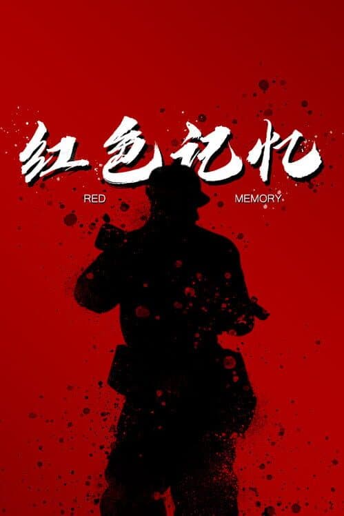 Red Memory cover art