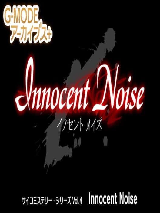 G-Mode Archives+: Saiko Mystery Series vol. 4 - Innocent Noise cover art