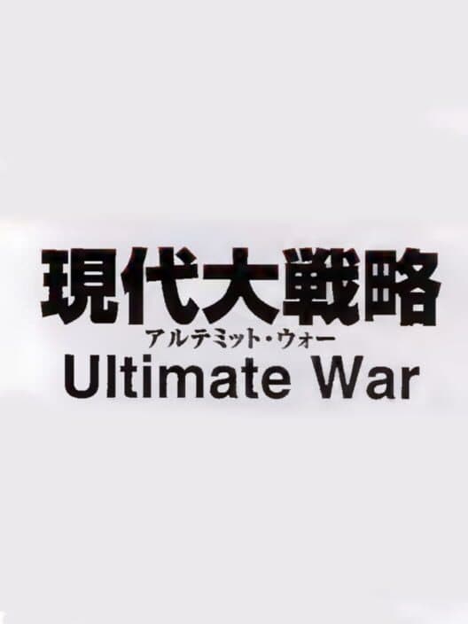 Gendai Daisenryaku: Ultimate War cover art