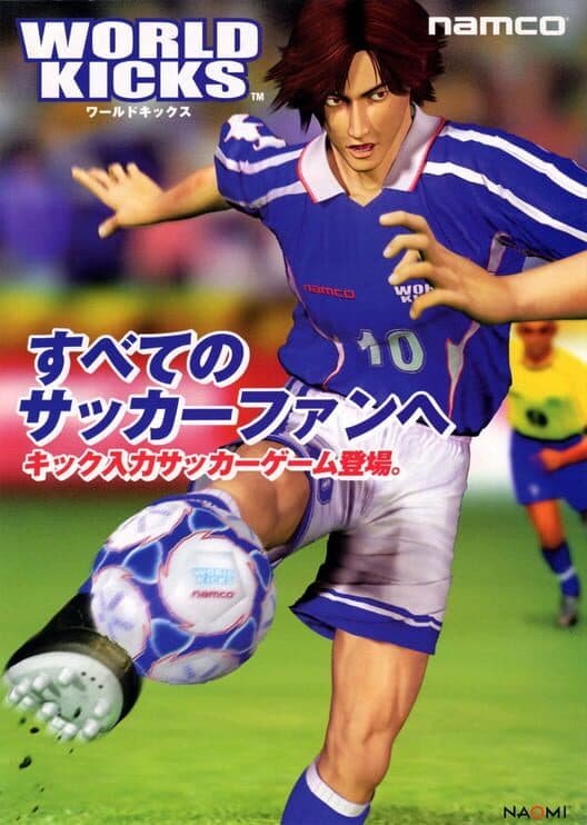 World Kicks cover art